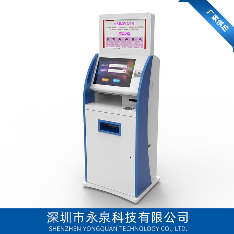 自助挂号打印缴费多功能自助终端医院化验单取单机打印报告一体机|ms