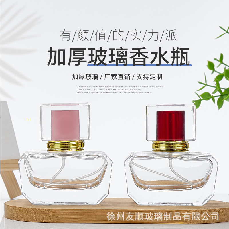 厂家直销香水瓶喷雾分装瓶车载玻璃瓶高档化妆品空瓶时尚厚底透明