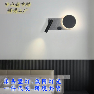 Modern minimalist creative bedroom atmosphere lamp hotel guest room with switch with spotlight bedside reading wall lamp