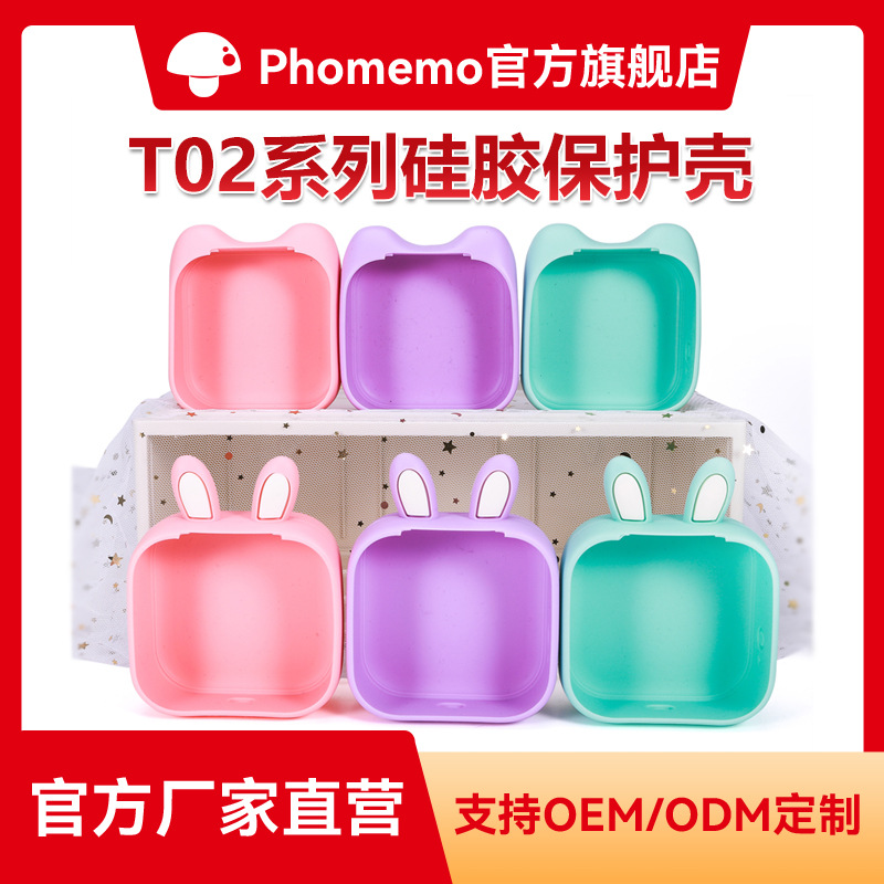 Phomemo T02 funda protectora de silicona de color especial para impresora portátil térmica mini transfronteriza