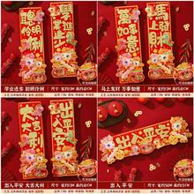 2026贺年装饰竖批四字对联春节马年新年门联横批挥春门贴新款春联