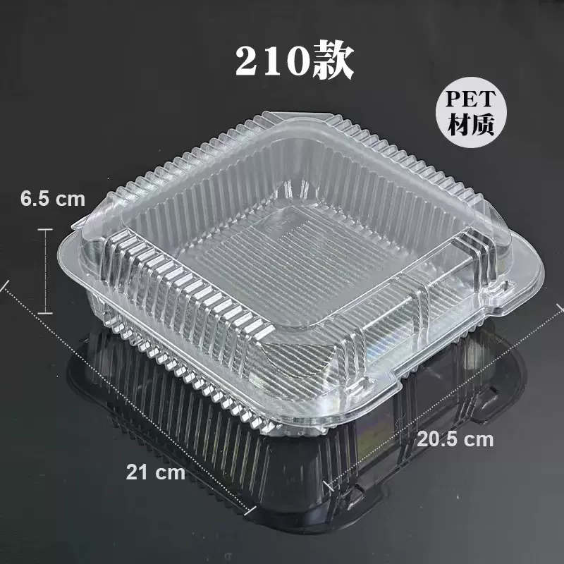 一次性西点盒包装盒大方形透明点心蛋糕包装