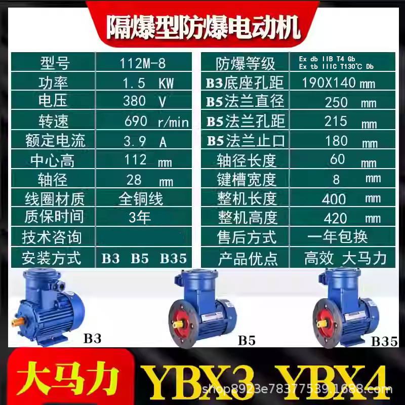 YBX4耐圧防爆型高効率三相非同期モーター全銅粉塵防爆モーターメーカー供給|undefined