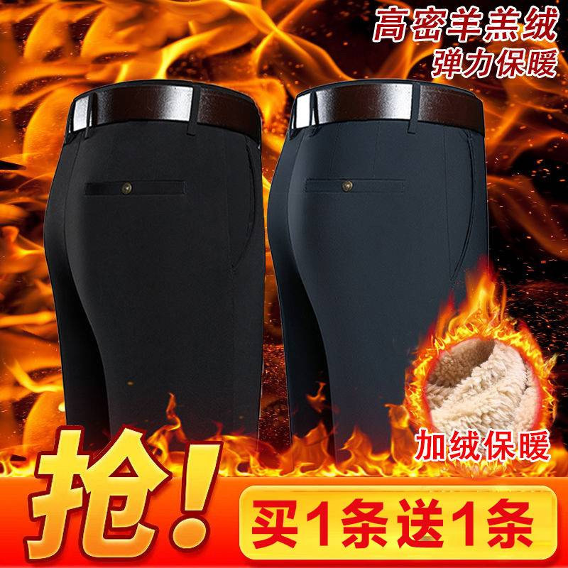 【买一发二】穿到零下20°加绒加厚男士休闲西裤高腰深裆直筒