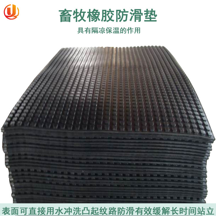 牛床马房防滑猪舍橡胶垫黑色防滑弹性耐磨减震畜牧养殖场橡胶板