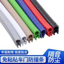 汽车门密封条钢片胶条橡胶卡槽装饰汽车防撞u型骨架多规格包边条