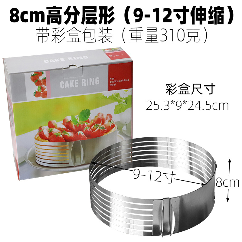 8cm高分层形（9-12寸伸缩）带彩盒包装