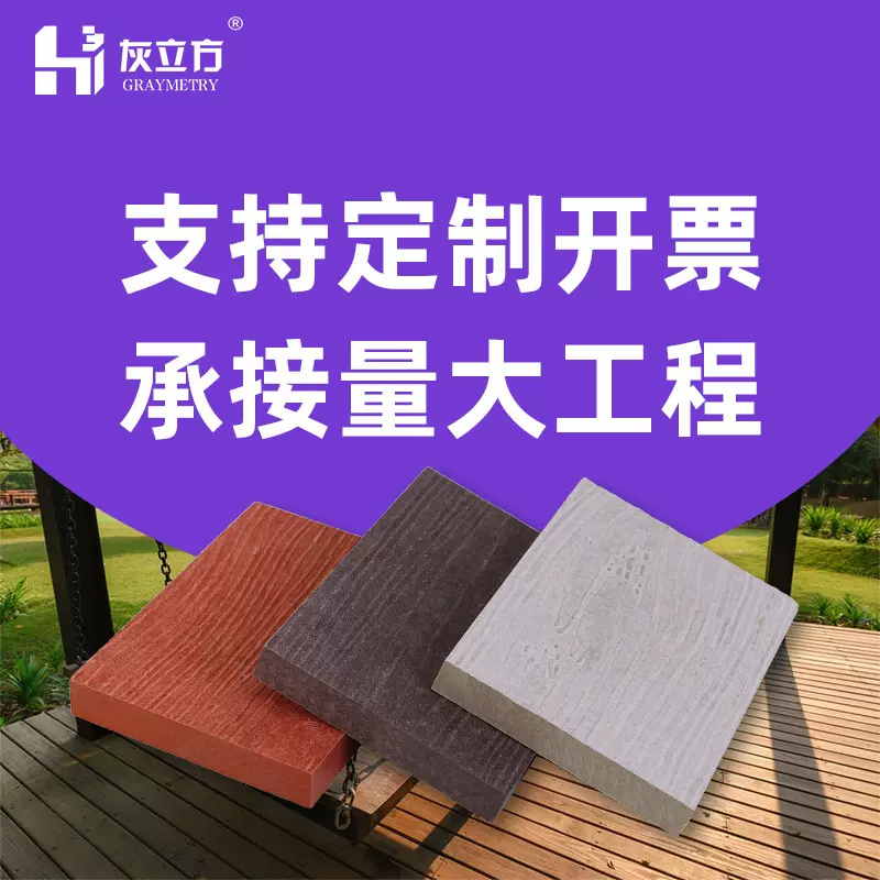 水泥纤维地板A1级阻燃化工场所工程贸易耐腐蚀微晶石仿木纹栈道板
