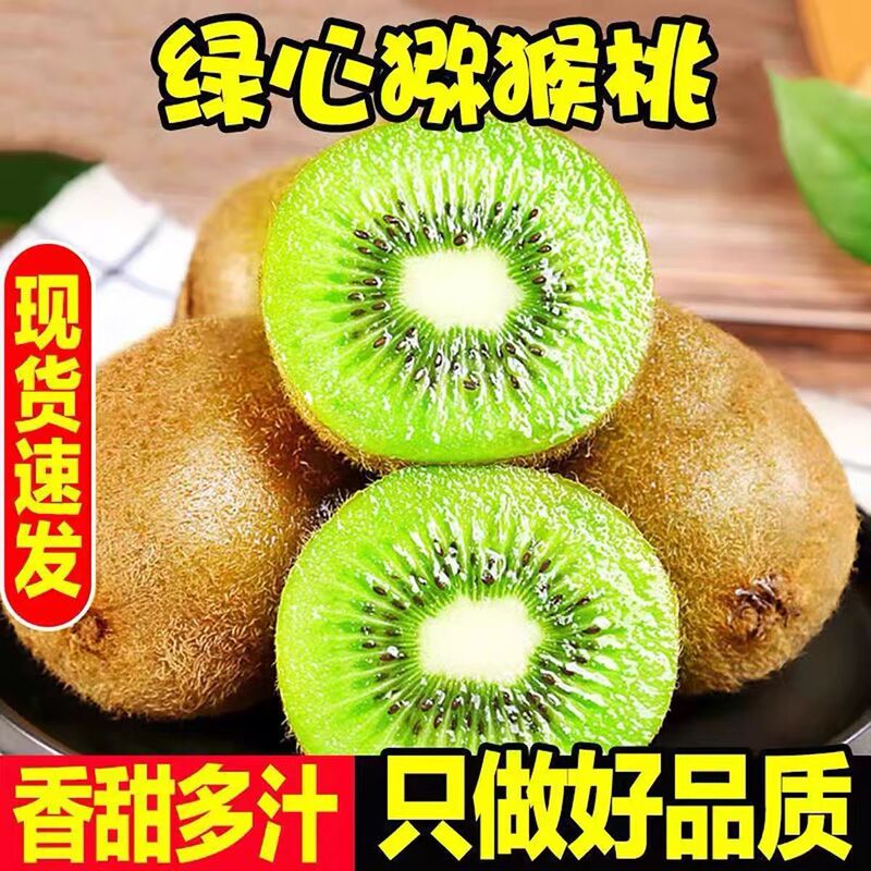 【26Th Year First Harvest】Authentic Green Kiwi Fruit, Fresh Fruit for Pregnant Women, Seasonal, Whole Box Wholesale Price
