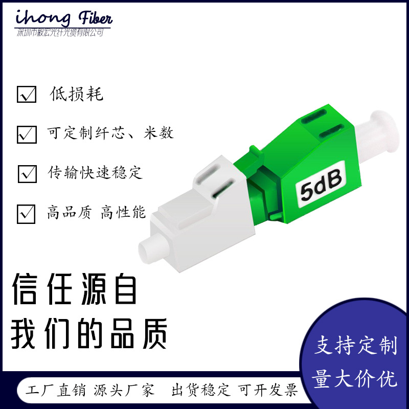 LC/APC阴阳衰减器法兰连接器 阴阳式光纤衰减器5DB 广电级