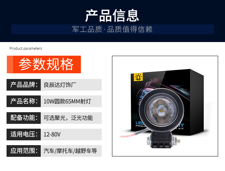Cross-border off-road vehicle spotlight circular modification 10W work light motorcycle led highlight monocular