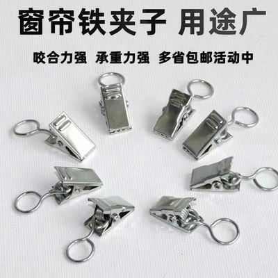 Curtain clip curtain Clamp Hooks Background cloth Tapestries Clamp Shower Curtains Hook type old-fashioned Metallic iron Clamp