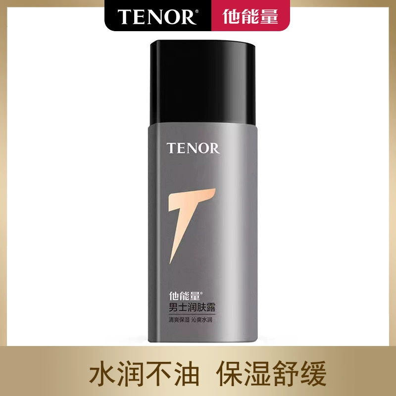 He Energy Men's Lotion 130 г Увлажняющий крем для ухода за кожей лица Men's Face Moisturizing Body Lotion