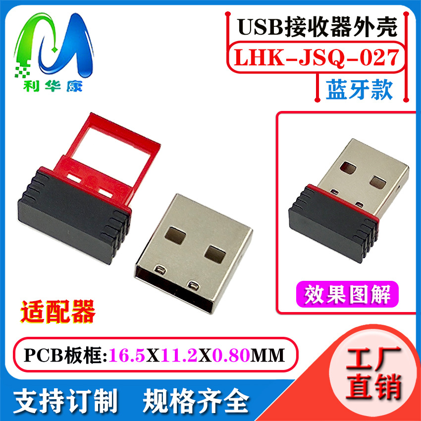 Receptor USB Bluetooth Case 5.3 Inalámbrico Bluetooth Audio Receptor Transmisor Case Adaptador Bluetooth de computadora
