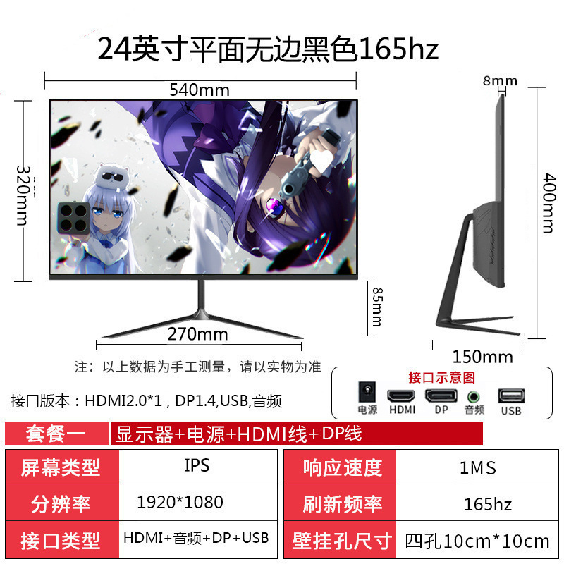 全新曲面2K144hz电竞32/27/24英寸液晶电脑显示器4K 240hz无边框|undefined