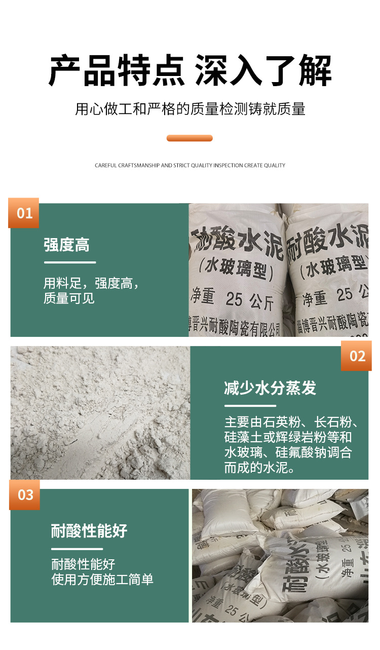 耐酸水泥详情_10.jpg