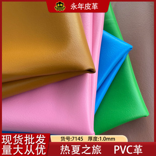 1.0MM��Ƥ�ּyܛ���b�ɳ�l���ΰ��b������b���PVCƤ��