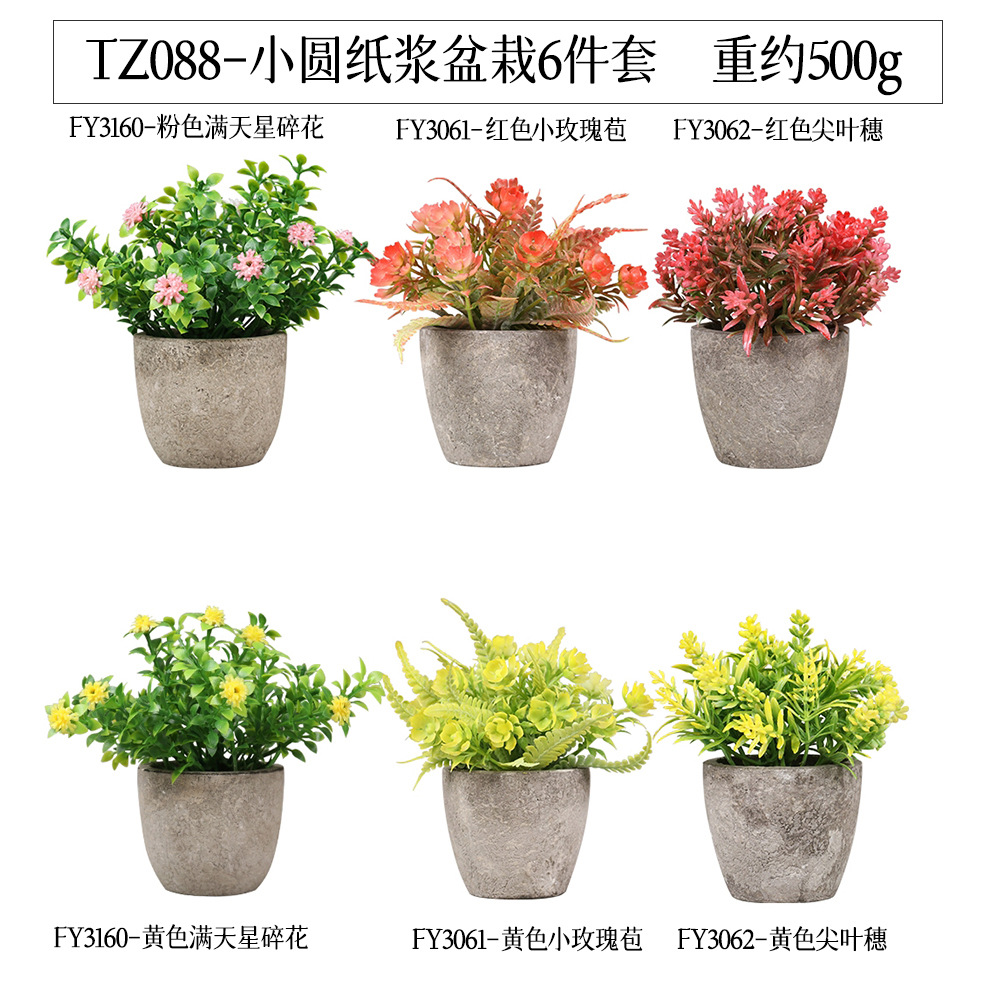 Juego de 6 plantas artificiales de pulpa de papel y plástico, estilo bonsái, para decoración del hogar y escritorio, éxito de ventas transfronterizo. image 7