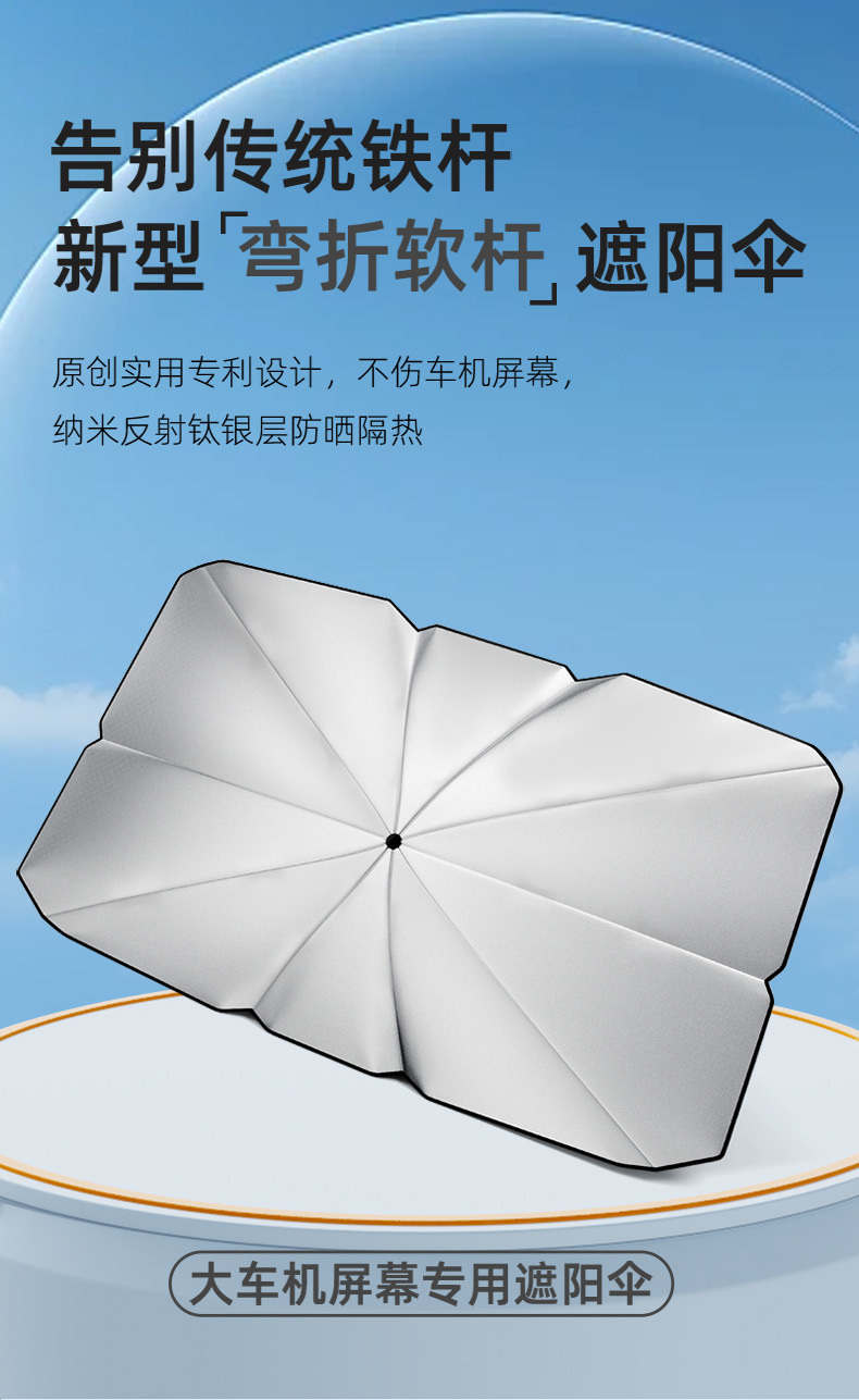 New upgraded curved-rod sunshade for car front windshield, summer-specific sunshade for heat insulation and sun protection