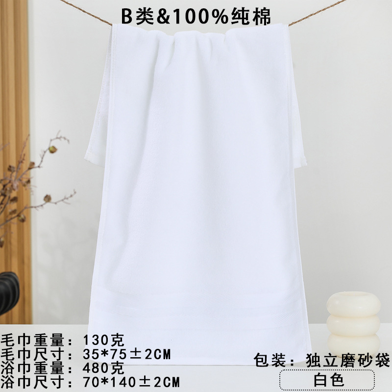 双锻条白色 / 130克毛巾【35*75】