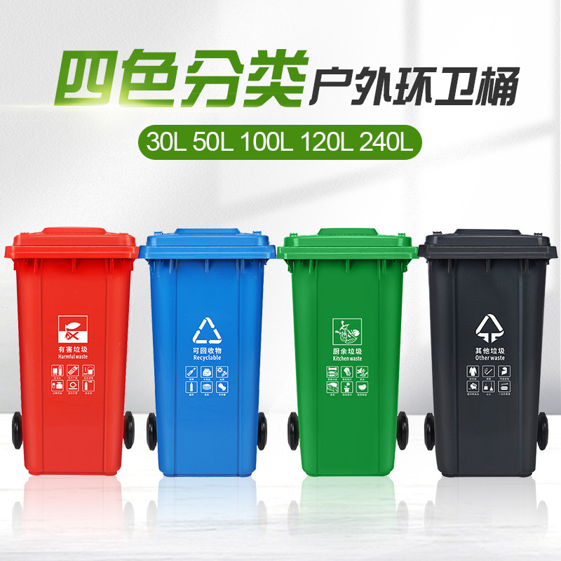 Four-Color Garbage Sorting Trash Can Commercial Large Size with Lid Community Outdoor Large Capacity Pedal School Sanitation Box No