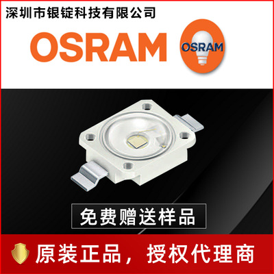 OSRAM歐司朗LUW W5AM白光凸頭 貼片6070高亮3W 大功率汽車LED燈珠