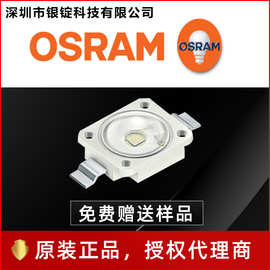 OSRAM欧司朗LUW W5AM白光凸头 贴片6070高亮3W 大功率汽车LED灯珠