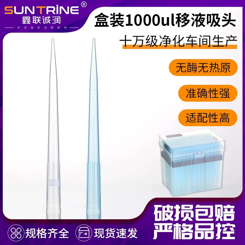 1000ul поставка всасывающей головки Синяя пипетка всасывающая головка одноразовая пипетка всасывающая головка пистолета