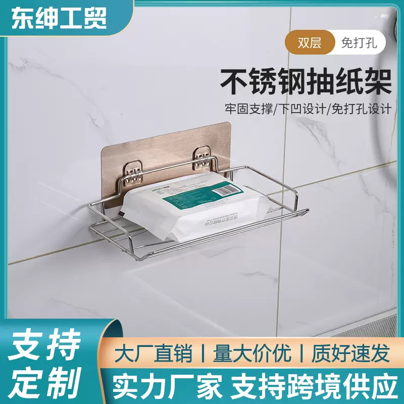 厂家直供卫生间纸巾架免打孔浴室抽纸置物架洗手间纸巾收纳纸巾架