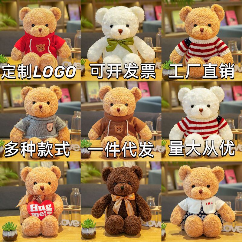 Bear Doll Wholesale Sweater Teddy Bear Doll Pillow Cloth Doll Wedding Gift Valentine's Day Gift Plush Toy