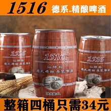 1516精酿啤酒德系工艺原浆啤酒整箱批发特价1L装全麦白啤四桶整箱