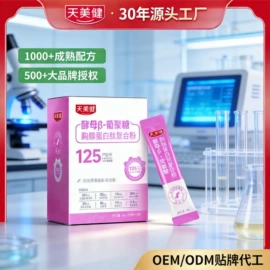 保健食品;蛋白粉氨基酸;微生物发酵