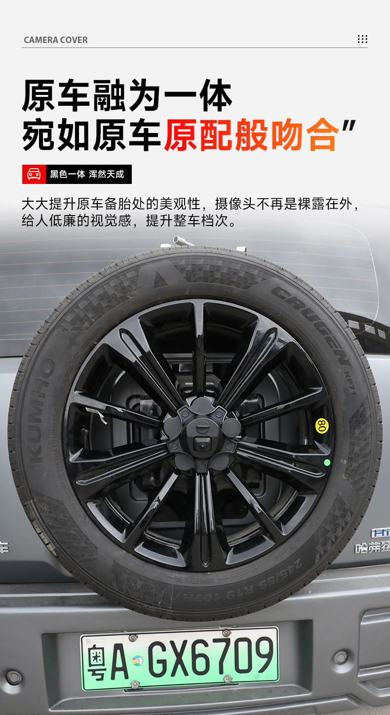 Haval V7 Menglong Plus Haval H9 Special Rear Spare Tire Hub Cover Tailgate Rear Camera Decorative Cover
