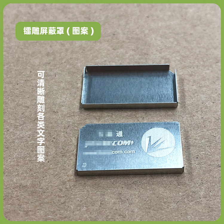 Bluetooth無線周波数RFモジュールシールドカバーシールドフレーム金属プレスpcbシールドカバーラジウム彫刻加工|undefined