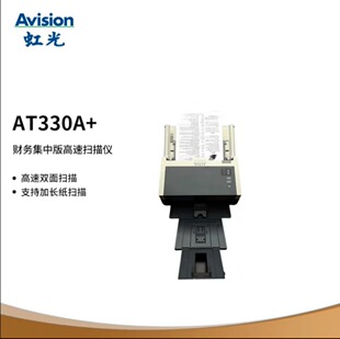 Hong Guang (Avision) At320A At330A+ Financial Centralized Version High-Speed Scanner
