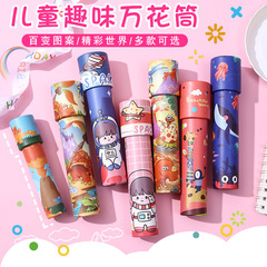 クロスボーダー大型回転万華鏡百変魔幻内景児童科教玩具幼稚園知育プレゼント卸売り