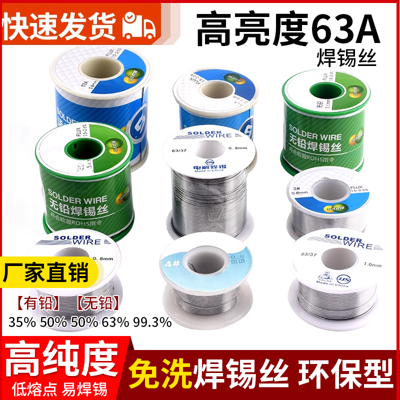 kt焊锡丝高纯度无铅锡丝0.8mm1.0含松香芯锡线家用免洗低温焊