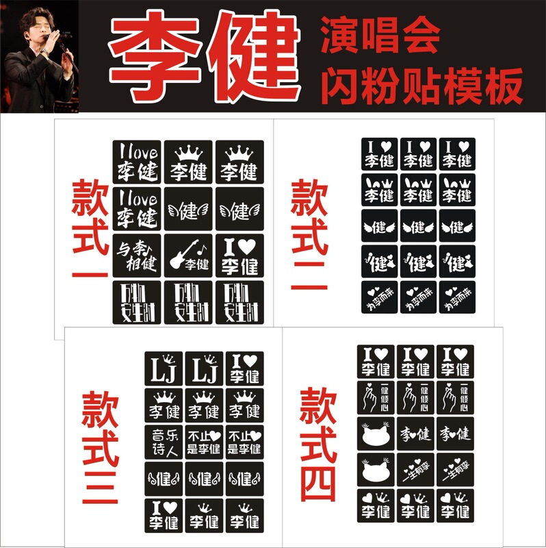 Li Jian Concert Glitter Face Sticker Tattoo Sticker Aid Powder Face Sticker Artifact Prop Powder Face Atmosphere Flash Li Jian Concert Glitter Face Sticker Tattoo Sticker Aid Powder Face Sticker Artifact Prop Powder Face Atmosphere Flash