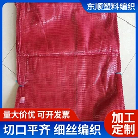 塑料编织袋;网兜