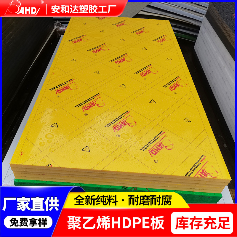 厂家直销黄色聚乙烯pe板高分子聚乙烯板耐磨hdpe板黑色PE薄片2mm