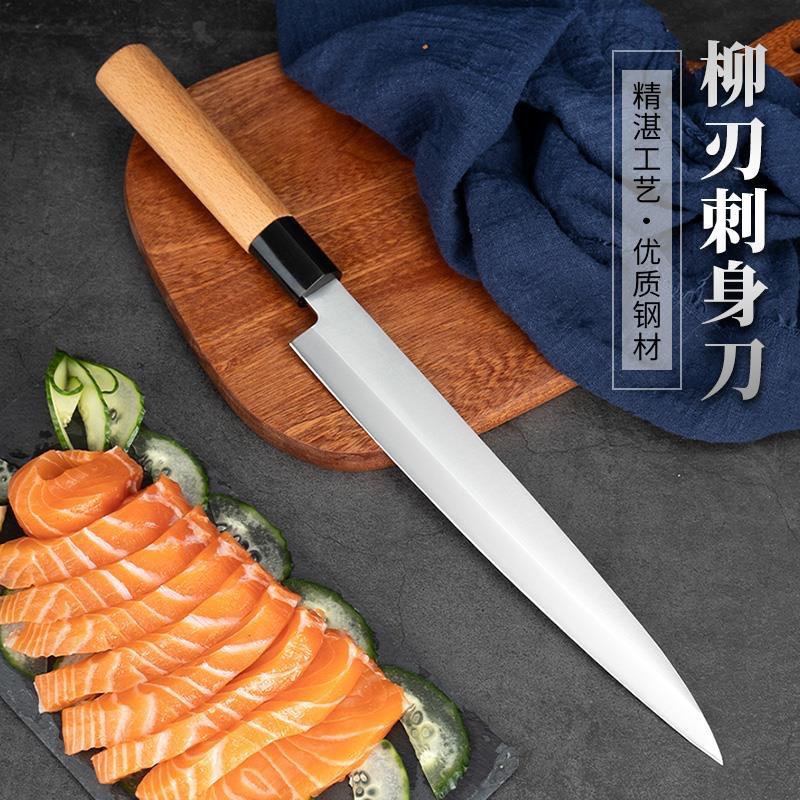 日式料理生鱼片刀三文鱼鱼生刀切刀专业厨师分刀寿司料理刀切片刀