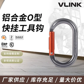 登山扣、钩;安全带;安全绳