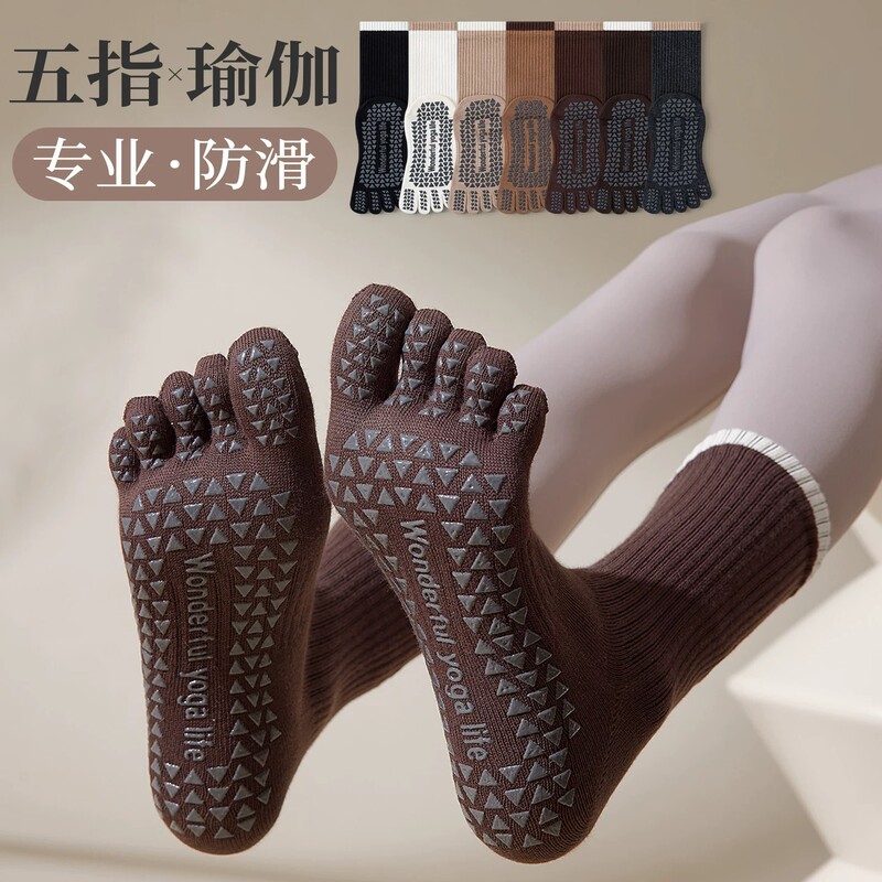 Professional five-toe yoga socks for autumn and winter, long tube, color-blocked ribbed sports socks with anti-slip grip, specialized for Pilates Professional five-toe yoga socks for autumn and winter, long tube, color-blocked ribbed sports socks with anti-slip grip, specialized for Pilates