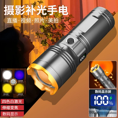 Photography Lighting Flashlight Atmosphere Zoom Lighting RGB Photo Four Color Flashlight Laser Bead Portable Flashlight (UV fənərlər)