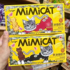 バター猫チーズクッキークッキー薄切りチーズ岩焼コーヒー朝食ネット赤解食レジャースナック80g