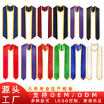 2025跨境亚马逊学士服毕业披肩荣誉绶带工厂直销毕业围巾