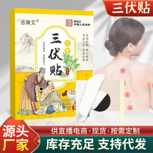 Three-Five Days Patch for Neck, Shoulders, Waist, and Legs Home Use Mugwort Patch for Winter and Summer Treatment Home Use Patch Direct from Manufacturer Navel Three-Five Days Patch
