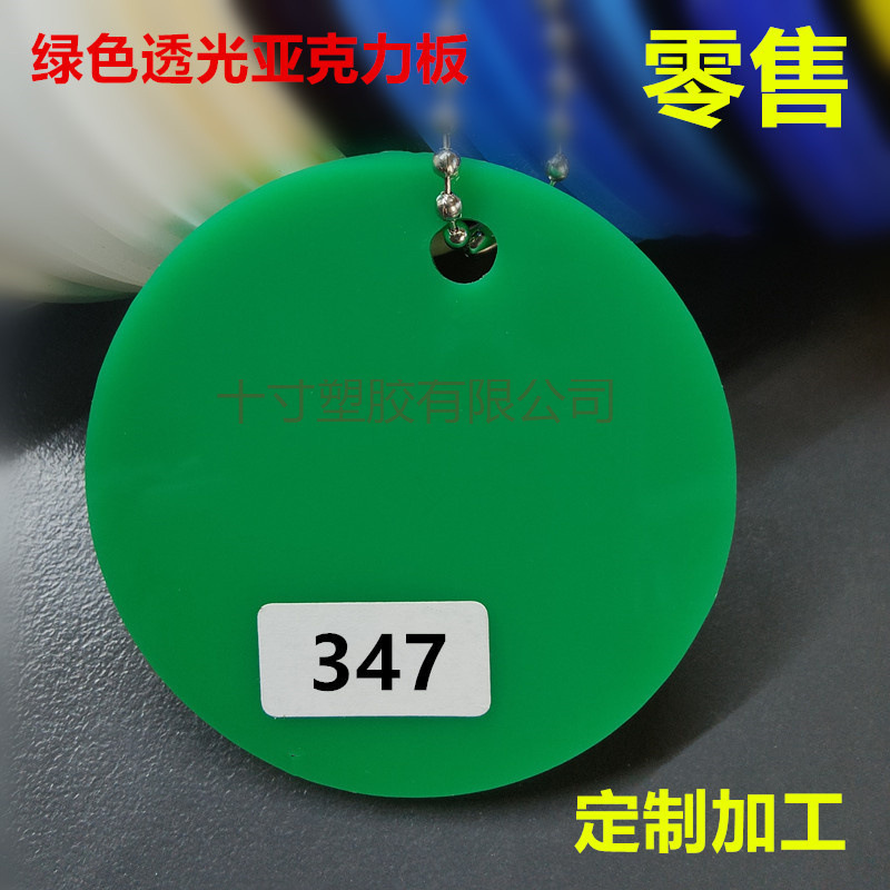 绿色不透明亚克力板diy手工材料深绿色农行绿绿色有机玻璃板材