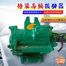 T型桥梁高频振动器附着式箱梁振动设备混凝土平板振捣器