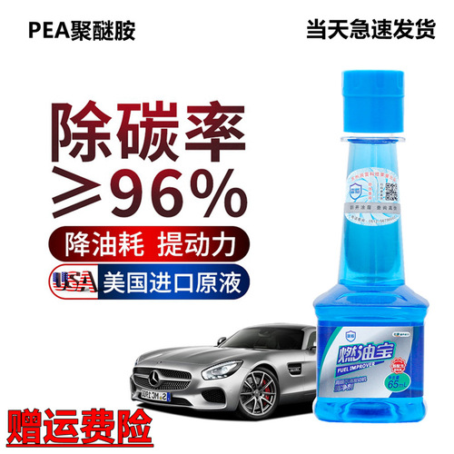 Leidun Hailong Fuel Treasure gasoline additive fuel saver fuel saver car carbon removal cleaning agent